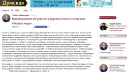Кому и зачем был нужен несостоявшийся "форум" по конституционной реформе в Одессе?