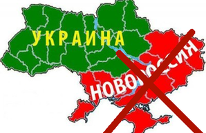 Сепаратисты Донбасса отказались от "Новороссии", Одессы и Харькова
