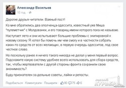 Одесский депутат финансирует сепаратистов Донбасса