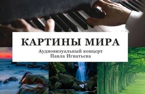 Вокруг света под музыку: одесситов уже завтра ждет оригинальный концерт (ВИДЕО)