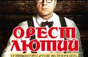 Украинизацией Одессы займется Орест Лютый