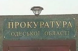 Перестановки в прокуратуре: один скандальный прокурор отстранен, второй - пошёл на повышение (эксклюзив)