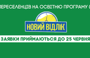 В Одессе переселенцам помогут открыть бизнес