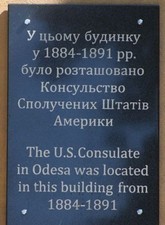 В Одессе может появиться дипломатическое представительство США