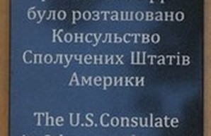 В Одессе может появиться дипломатическое представительство США