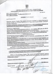 Суд постановил остановить незаконное строительство высотки в центре Одессы (документы, ФОТО)