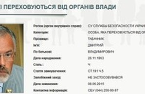 Табачника разыскивают: проворовался в особо крупных размерах