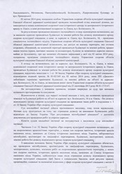 Еще одну высотную стройку в центре Одессы признали незаконной (документы)