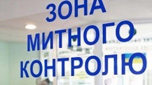 На Одесской таможне призывают отозвать новый законопроект о таможенной реформе