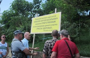 Резиденцию Кивалова пикетировали