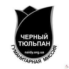Одесские волонтеры заявили о прекращении рейсов за "грузом 200"