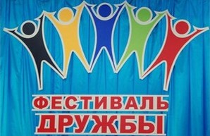 В Одессе состоится фестиваль для детей-переселенцев