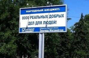 По ком плачет люстрация: Нардеп Матвийчук набрал в помощники бывших чиновников-регионалов