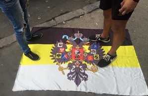 В Одессе разогнали шествие под флагом Российской империи