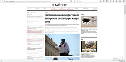 Вышиванковый фестиваль: как о нем писали одесские СМИ за семь лет
