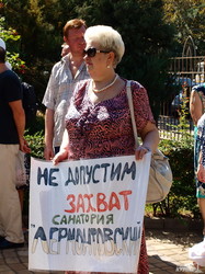 Врачи и пациенты одесского санатория митинговали против его рейдерского захвата Минюстом (ФОТО)