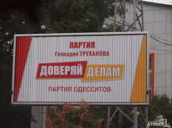 В Одессе политические силы завалили город своей рекламой до старта предвыборной кампании (ФОТО)