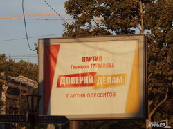 В Одессе политические силы завалили город своей рекламой до старта предвыборной кампании (ФОТО)