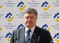 Как Порошенко открывал одесский центр админуслуг, назвав его ударом по коррупции (ФОТО)