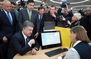 Как Порошенко открывал одесский центр админуслуг, назвав его ударом по коррупции (ФОТО)