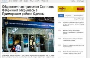 В лидерах размещения "джинсы" в СМИ Одессы Фабрикант и Кивалов