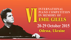 Сегодня в Одессе начинается конкурс пианистов памяти Эмиля Гилельса