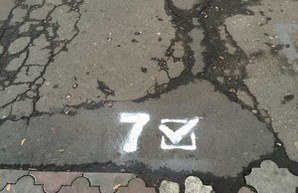 В Киевском районе Одессы неизвестные агитируют на асфальте за "седьмой номер" (ФОТО)