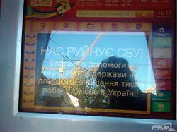 Владельцы одесских терминалов-пополняшек жалуются на СБУ (ФОТО)