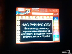 Владельцы одесских терминалов-пополняшек жалуются на СБУ (ФОТО)