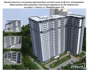 Одесские архитекторы снова обсудят проект высотного монстра на 8-й станции Фонтана