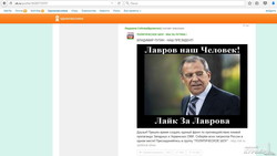 Депутат Одесского горсовета публично восхищается Лавровым и Путиным (ФОТО)