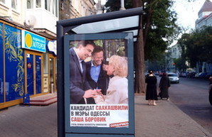 Благотворительный фонд не может определиться - финансировал он пиар Саакашвили или нет