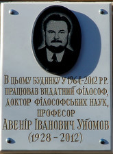 В Одессе открыли мемориальную доску в честь всемирно известного философа (ФОТО)