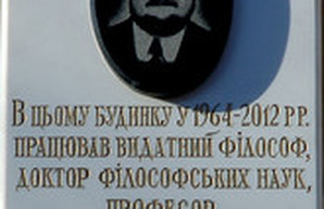 В Одессе открыли мемориальную доску в честь всемирно известного философа (ФОТО)