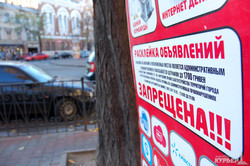 Одесская мэрия объявила войну нелегальной внешней рекламе (ФОТО)