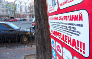 Одесская мэрия объявила войну нелегальной внешней рекламе (ФОТО)