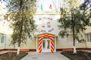 В Одессе открылся новый детский сад