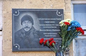 В Одесской области открыли мемориальную доску в честь погибшего в АТО военнослужащего