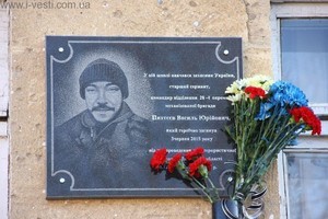 В Одесской области открыли мемориальную доску в честь погибшего в АТО военнослужащего