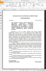 Землю Министерства обороны в элитном районе Одессы под строительство высоток Аднана Кивана выделил Саакашвили (документ)