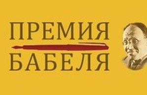 Команда Саакашвили отказывается финансировать учрежденную одесским губернатором литературную премию