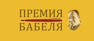 Команда Саакашвили отказывается финансировать учрежденную одесским губернатором литературную премию