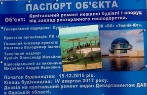 Визитную карточку одесской Аркадии снесли по фальшивым документам