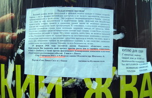 Одесские сепаратисты пытаются собрать митинг перед завтрашней сессией облсовета (ФОТО)
