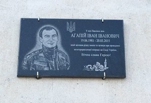 В Одесской области открыли мемориальную доску в честь погибшего в АТО военнослужащего