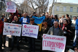 В Одессе требуют назначить Сакварелидзе Генпрокурором (ФОТО)