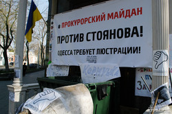 Дело Стоянова: Минюст готов его люстрировать, а активисты продолжают протест (ФОТО)