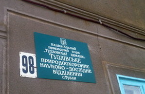 Национальный парк на юге Одесской области получил помещение под научный центр (ФОТО)