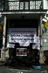 Акция под Одесской областной прокуратурой продолжается (ФОТО)