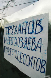 Сторонники Саакашвили устроили палаточный городок на Думской с требованием снять Труханова (ФОТО)